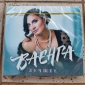 Audio CD: Елена Ваенга (2021) Лучшее