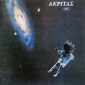 Audio CD: Akritas (1973) Akritas