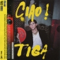 Audio CD: Tiga (2009) Ciao!