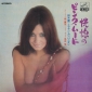 Оцифровка винила: Yoichi Suzuki & Latin Companion (1969) Kokotsuno Pink Mood