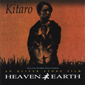 Альбом mp3: Kitaro (1993) HEAVEN & EARTH (Soundtrack)