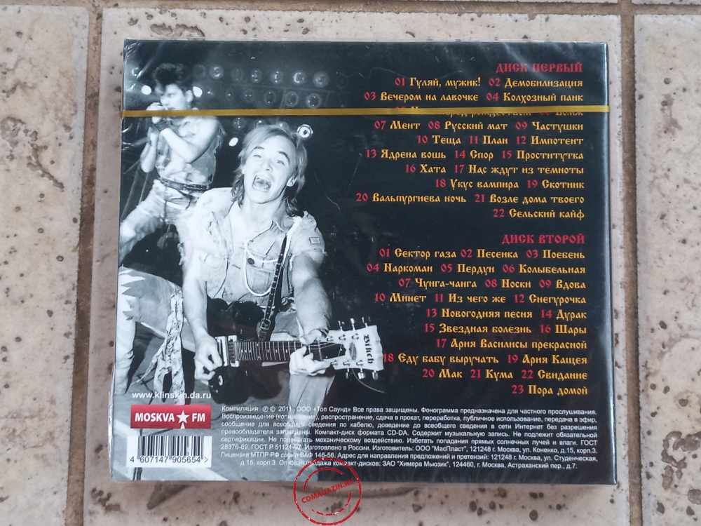Audio CD: Сектор газа (2011) Лучшее Audio CD: Сектор газа (2011) Лучшее