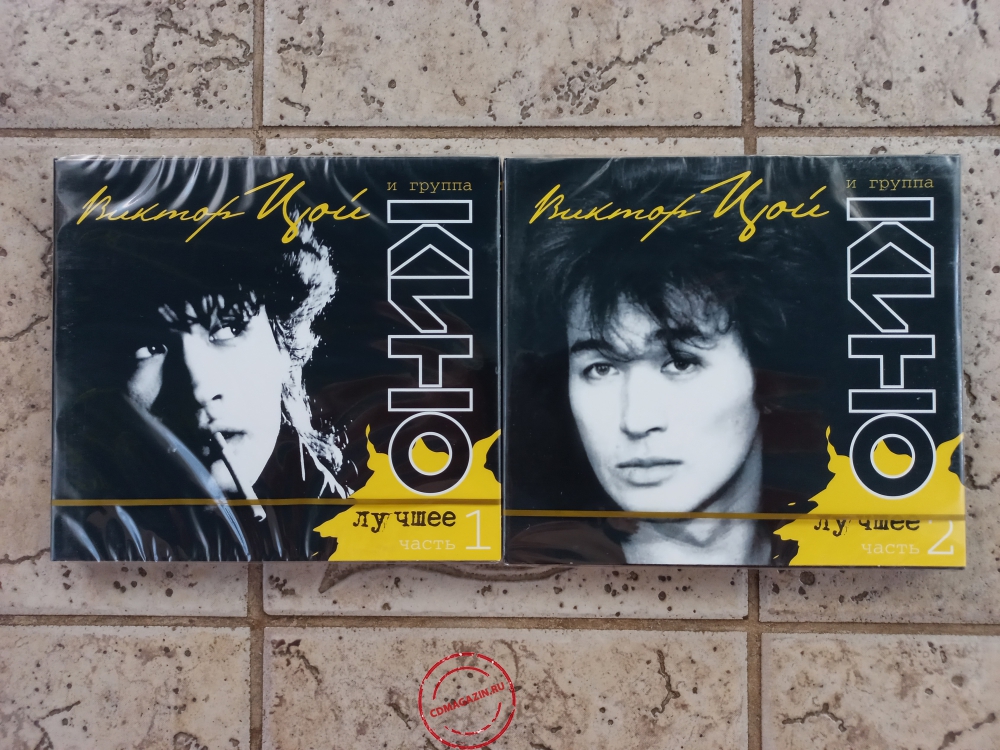 Audio CD: Кино (2010) Лучшее. Часть 1, 2 Audio CD: Кино (2010) Лучшее. Часть 1, 2