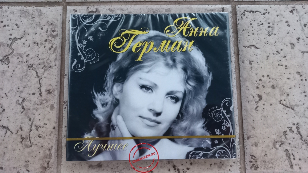 Audio CD: Анна Герман (2011) Лучшее Audio CD: Анна Герман (2011) Лучшее