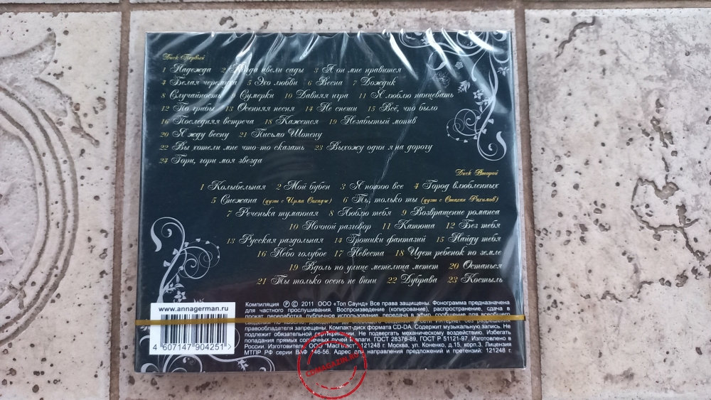 Audio CD: Анна Герман (2011) Лучшее Audio CD: Анна Герман (2011) Лучшее