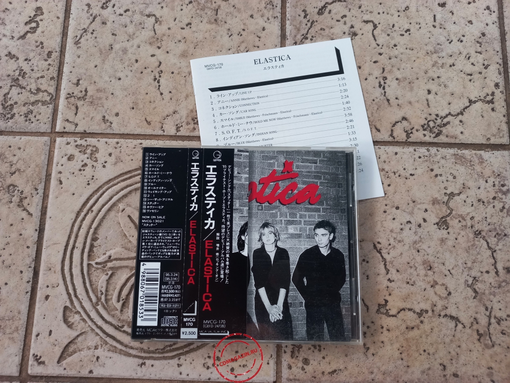 Audio CD: Elastica (2) (1995) Elastica