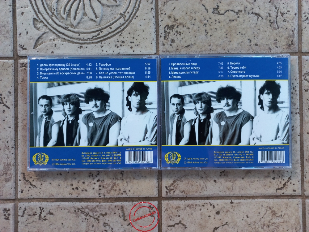 Audio CD: Владимир Кузьмин (1994) Динамик-82 Том I & II Audio CD: Владимир Кузьмин (1994) Динамик-82 Том I & II