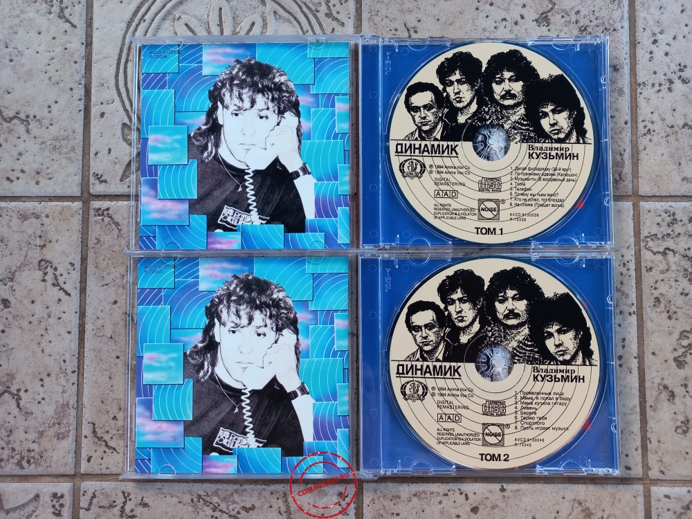 Audio CD: Владимир Кузьмин (1994) Динамик-82 Том I & II Audio CD: Владимир Кузьмин (1994) Динамик-82 Том I & II