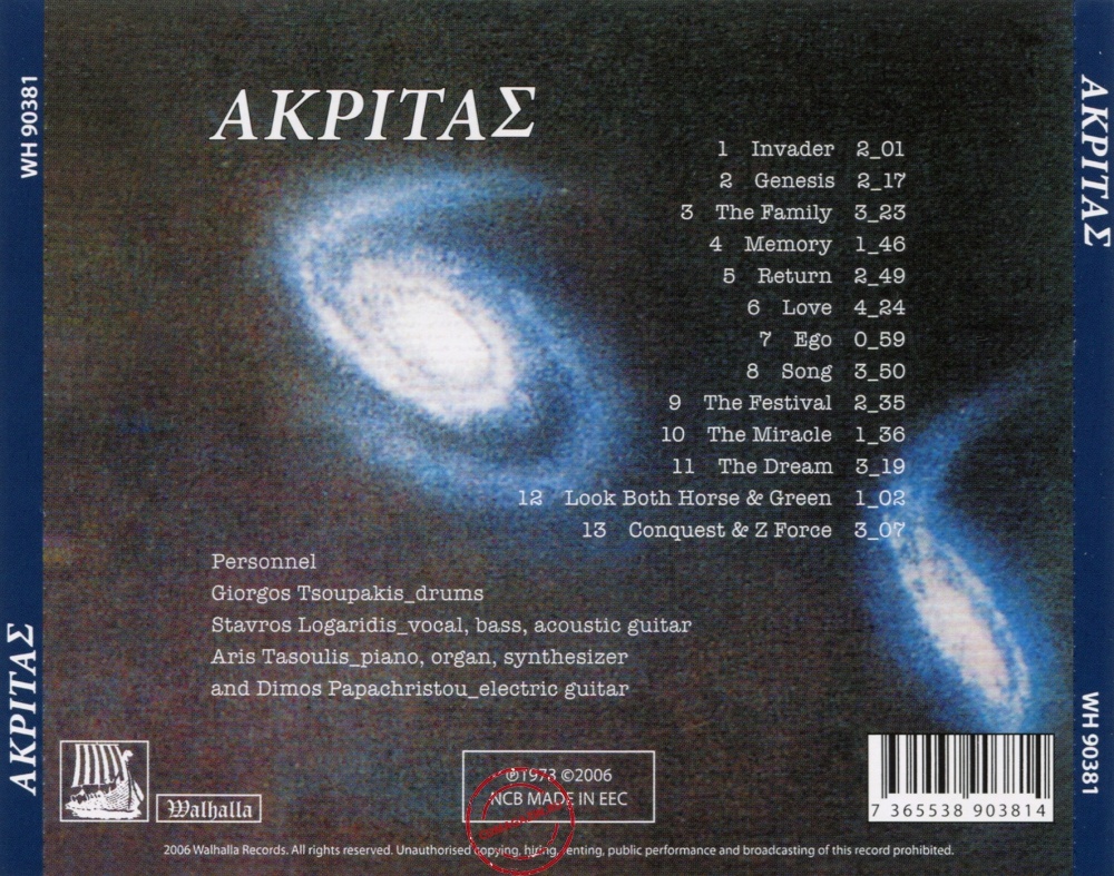 Audio CD: Akritas (1973) Akritas