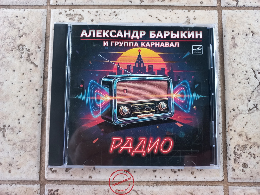 Audio CD: Александр Барыкин (1984) Радио