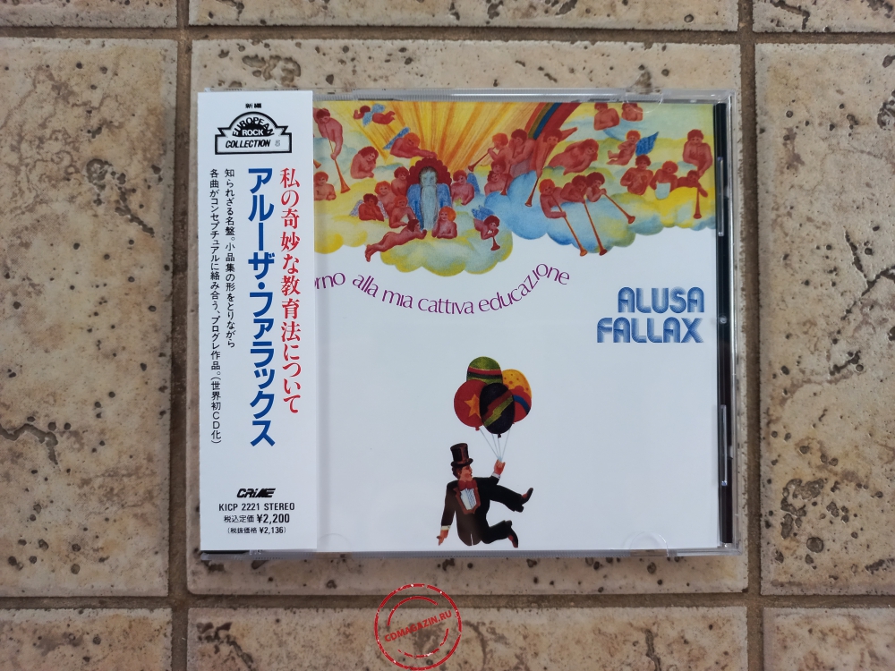 Audio CD: Alusa Fallax (1974) Intorno Alla Mia Cattiva Educazione
