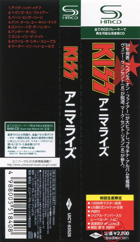 Audio CD: Kiss (1984) Animalize Audio CD: Kiss (1984) Animalize