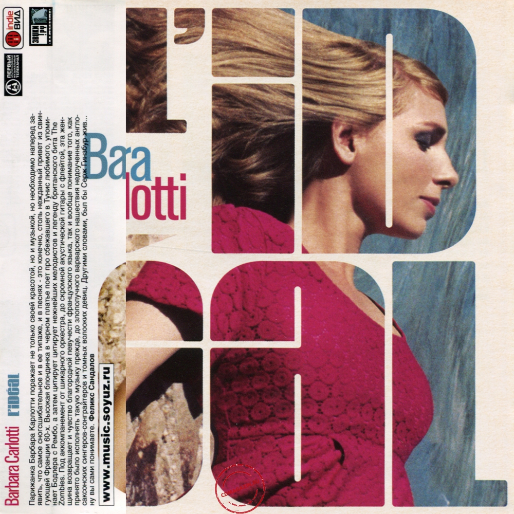 Audio CD: Barbara Carlotti (2008) L'Ideal Audio CD: Barbara Carlotti (2008) L'Ideal