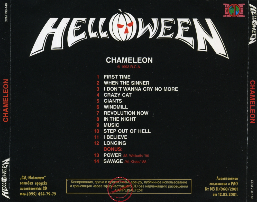 Audio CD: Helloween (1993) Chameleon Audio CD: Helloween (1993) Chameleon
