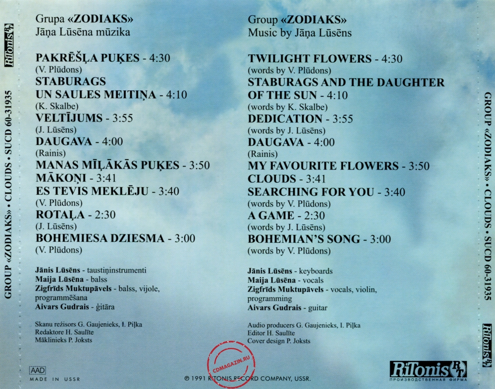 Audio CD: Zodiac (3) (1991) Clouds Audio CD: Zodiac (3) (1991) Clouds