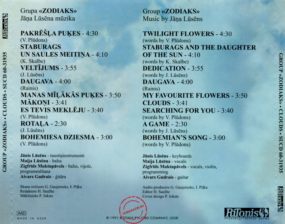 Audio CD: Zodiac (3) (1991) Clouds