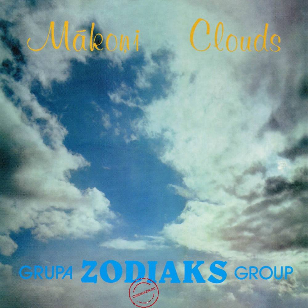Audio CD: Zodiac (3) (1991) Clouds Audio CD: Zodiac (3) (1991) Clouds
