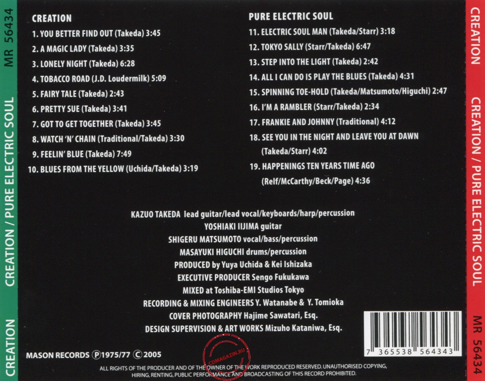Audio CD: Creation (6) (1975) Creation / Pure Electric Soul Audio CD: Creation (6) (1975) Creation / Pure Electric Soul