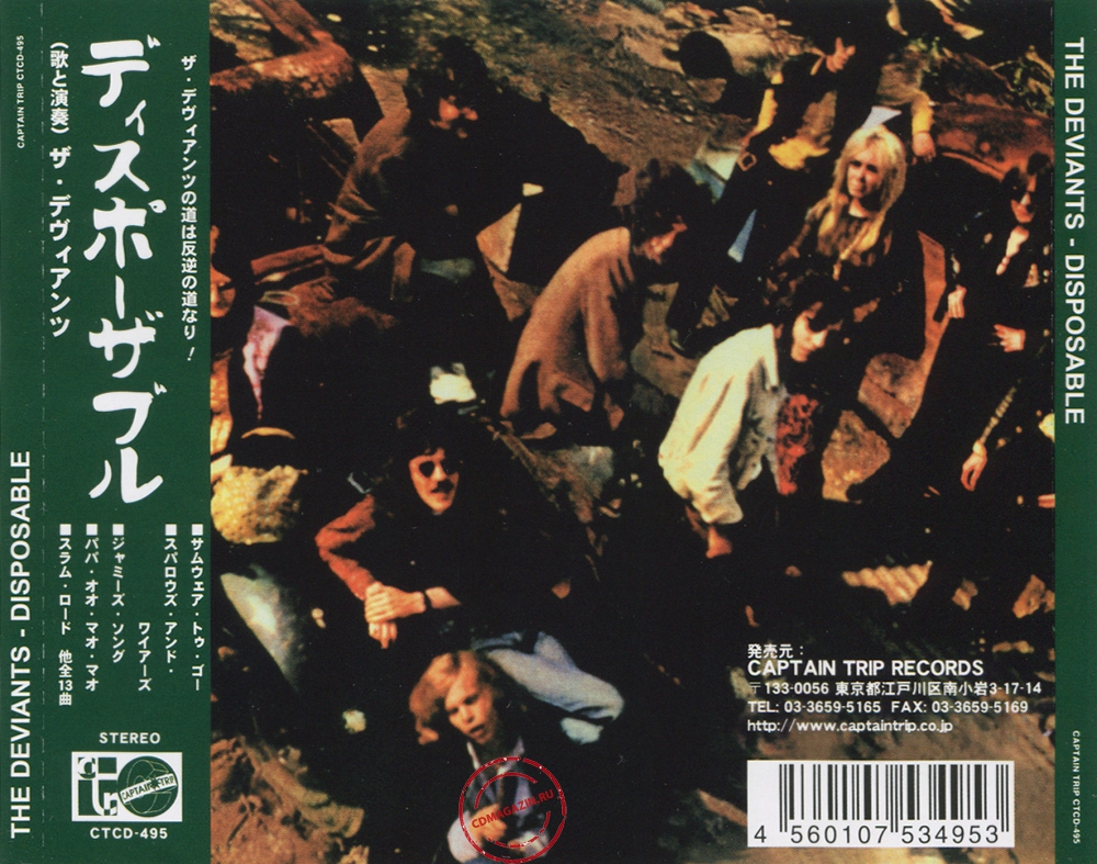 Audio CD: Deviants (2) (1968) Disposable