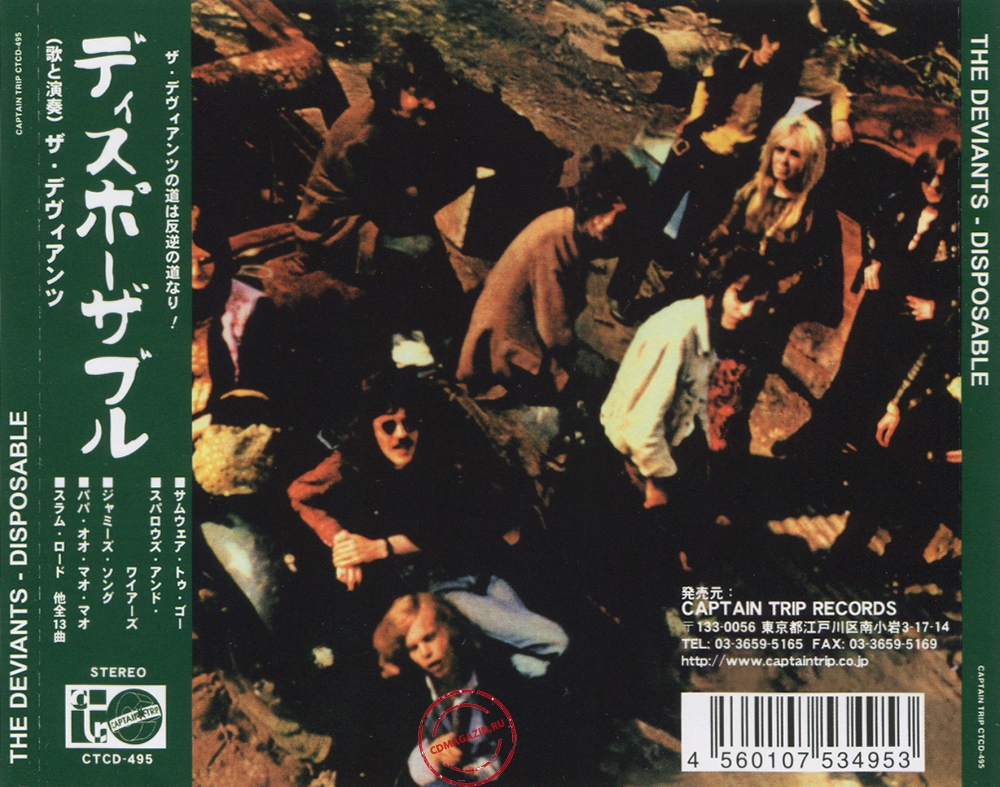 Audio CD: Deviants (2) (1968) Disposable Audio CD: Deviants (2) (1968) Disposable