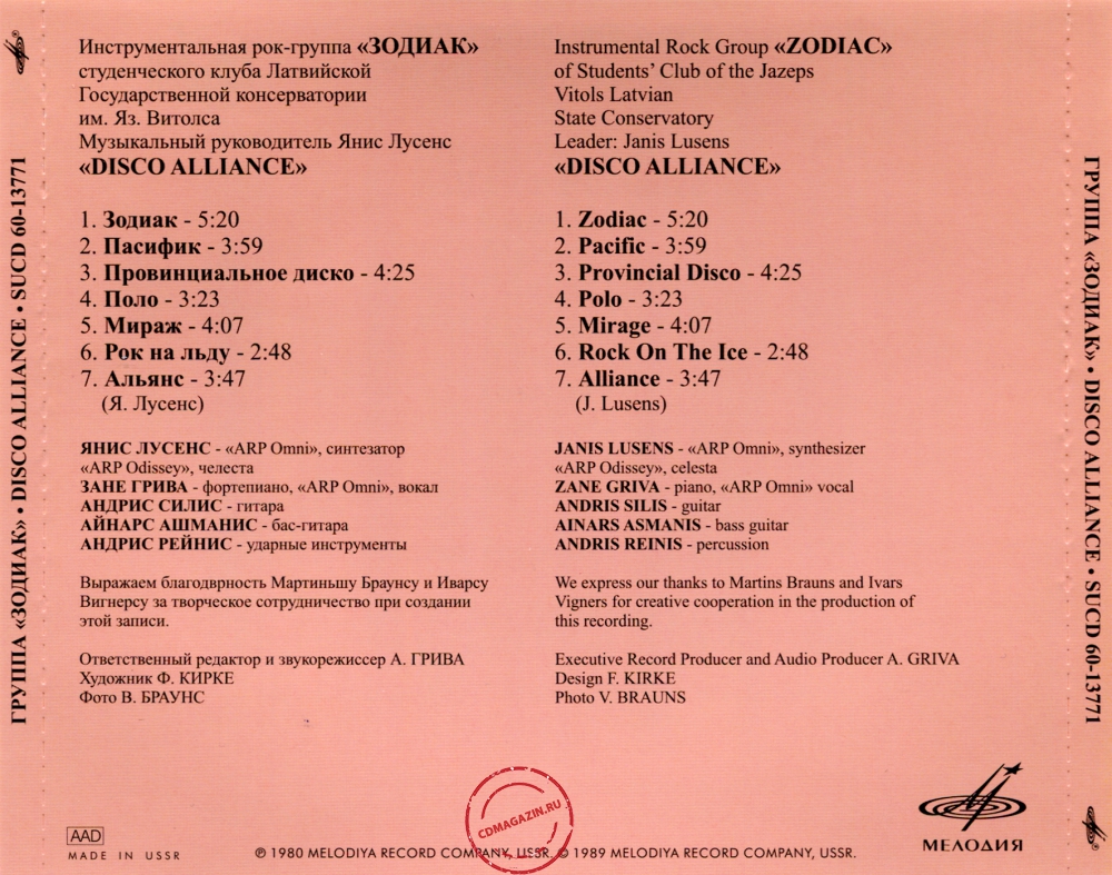 Audio CD: Zodiac (3) (1980) Disco Alliance