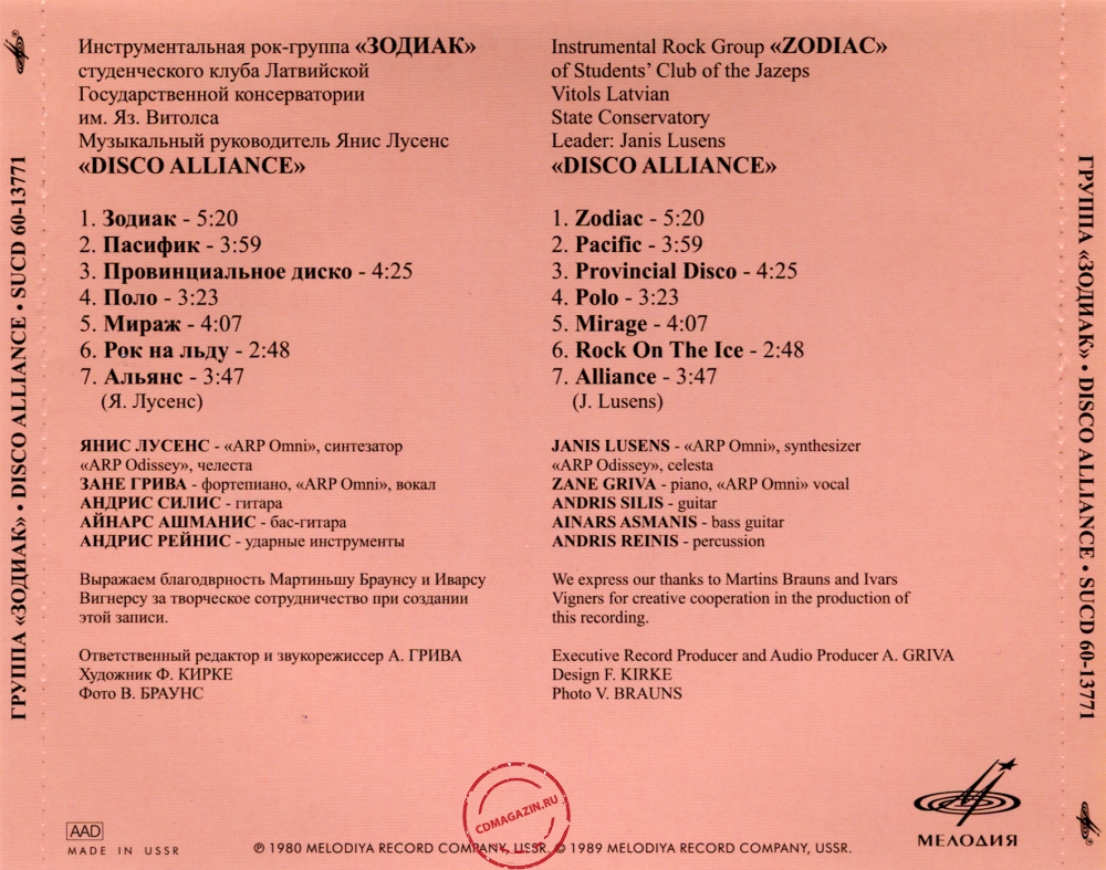 Audio CD: Zodiac (3) (1980) Disco Alliance Audio CD: Zodiac (3) (1980) Disco Alliance
