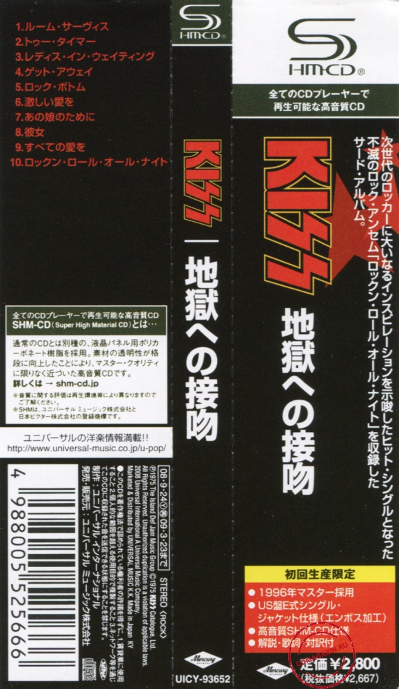 Audio CD: Kiss (1975) Dressed To Kill Audio CD: Kiss (1975) Dressed To Kill