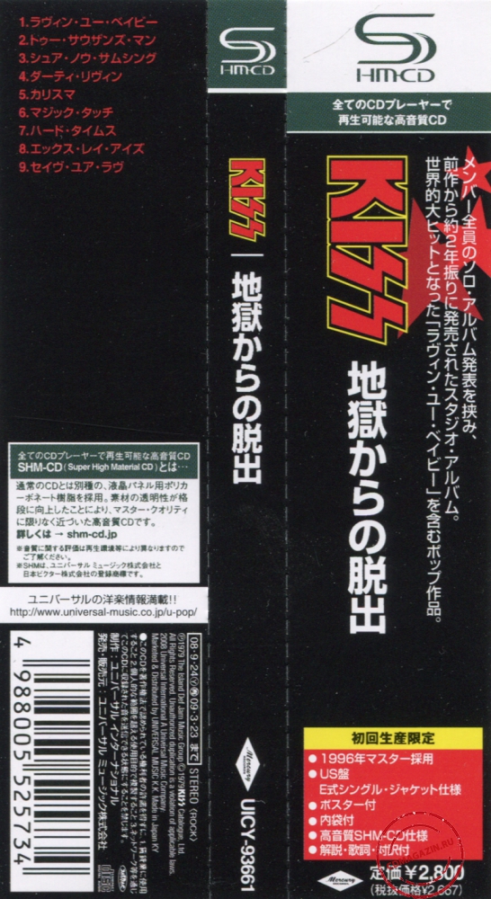 Audio CD: Kiss (1979) Dynasty Audio CD: Kiss (1979) Dynasty