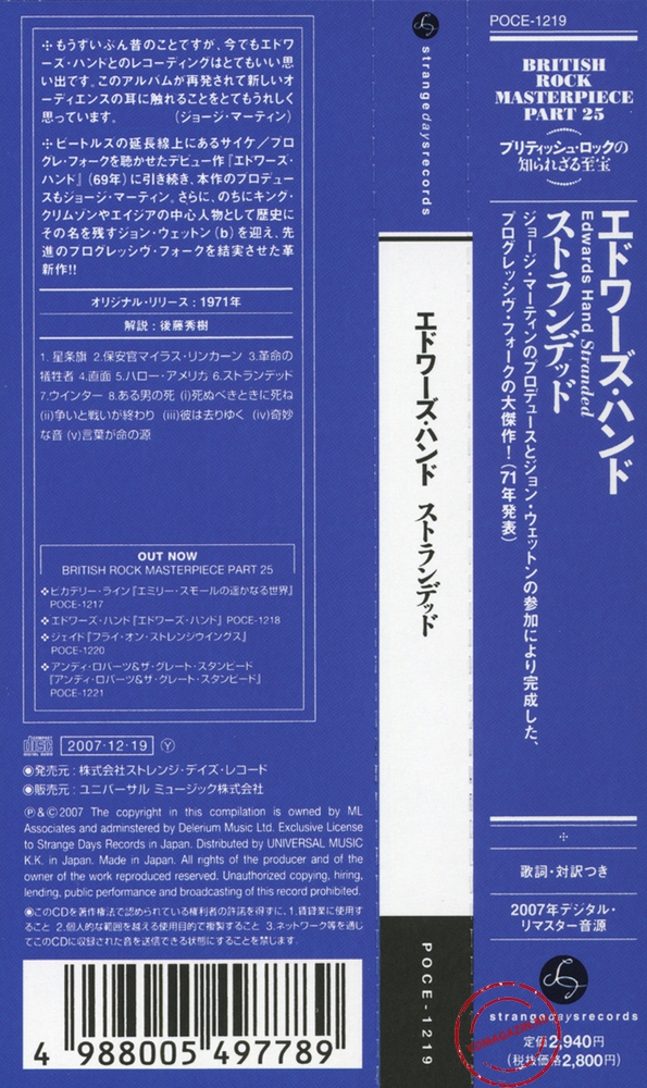 Audio CD: Edwards Hand (1970) Stranded Audio CD: Edwards Hand (1970) Stranded