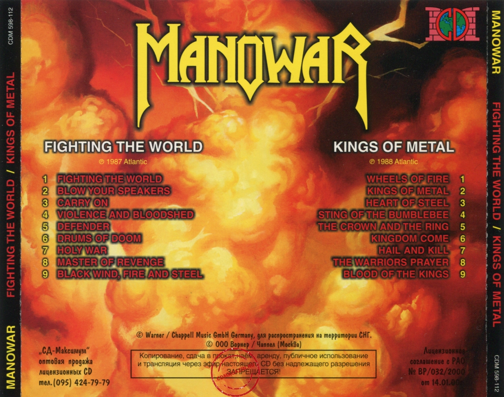 Audio CD: Manowar (1987) Fighting The World / Kings Of Metal Audio CD: Manowar (1987) Fighting The World / Kings Of Metal