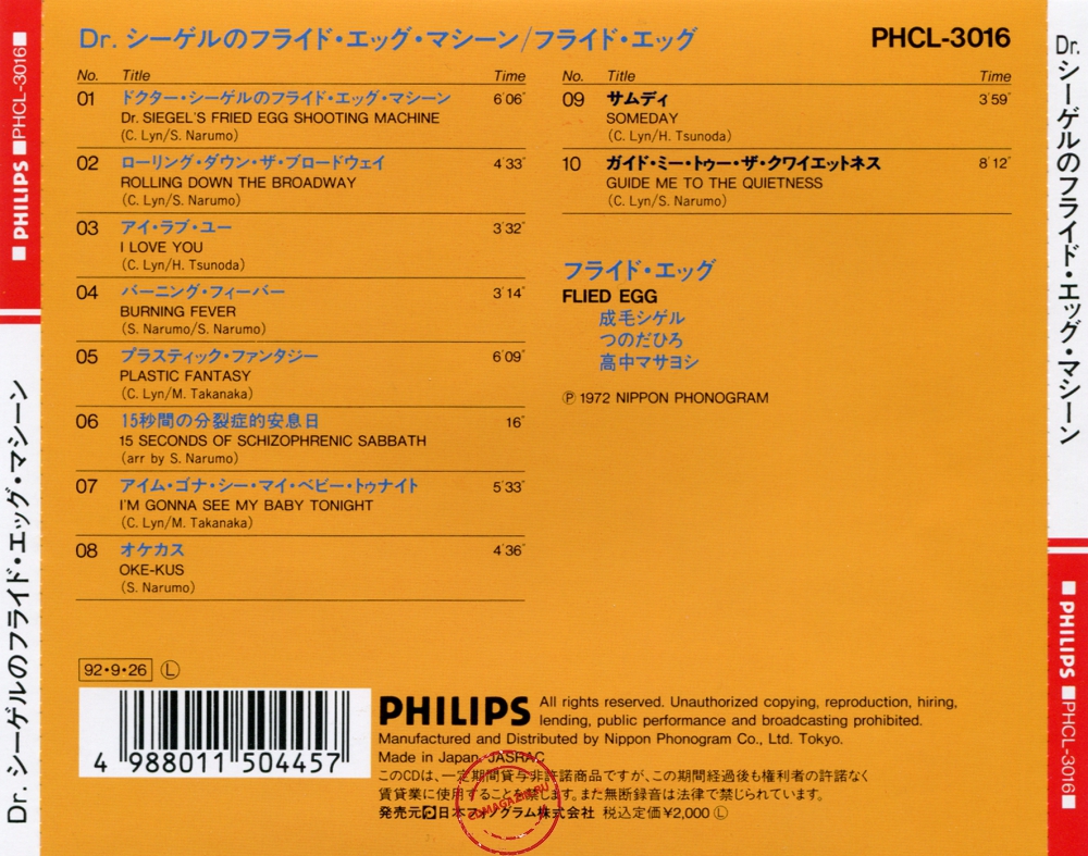 Audio CD: Flied Egg (1972) Dr. Siegel's Fried Egg Shooting Machine Audio CD: Flied Egg (1972) Dr. Siegel's Fried Egg Shooting Machine