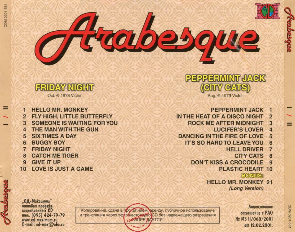 Audio CD: Arabesque (1978) Friday Night + Peppermint Jack (City Cats) Audio CD: Arabesque (1978) Friday Night + Peppermint Jack (City Cats)