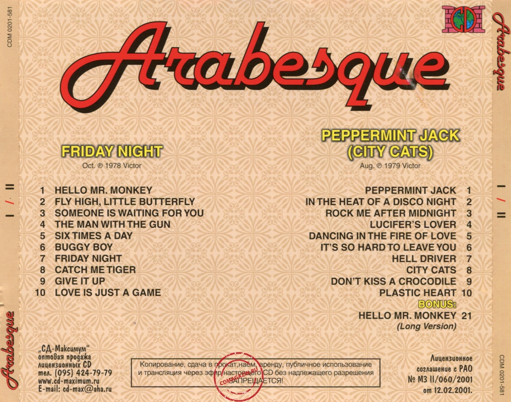 Audio CD: Arabesque (1978) Friday Night + Peppermint Jack (City Cats)