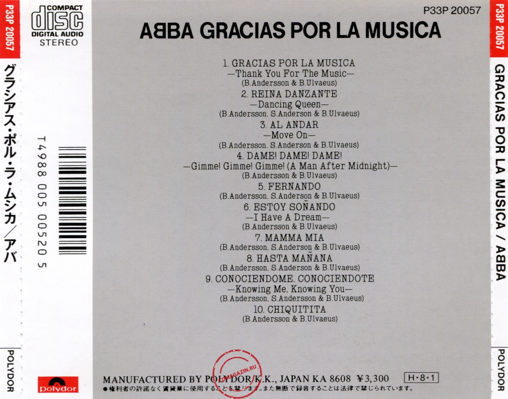 Audio CD: ABBA (1980) Gracias Por La Musica