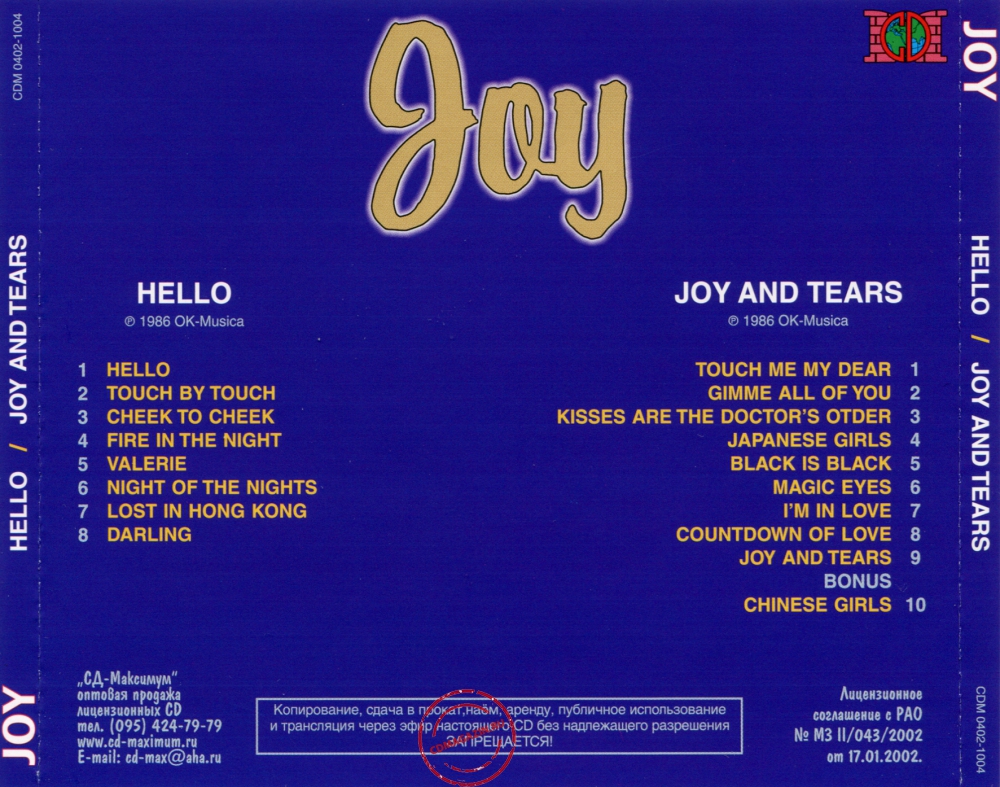 Audio CD: Joy (9) (1986) Hello + Joy And Tears Audio CD: Joy (9) (1986) Hello + Joy And Tears
