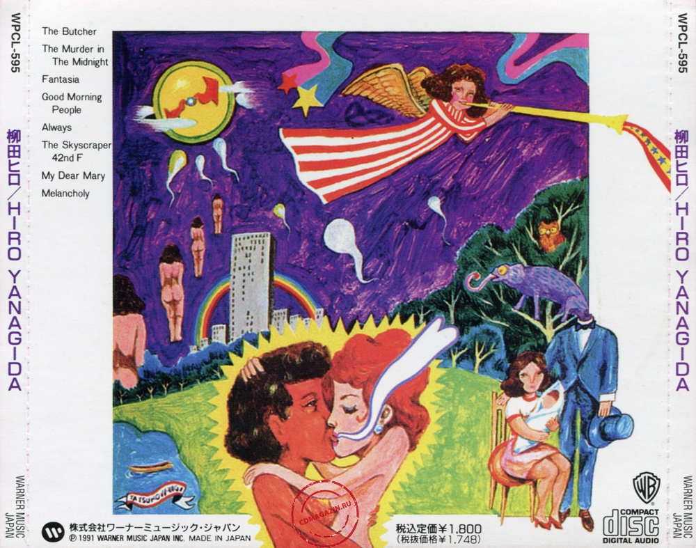 Audio CD: Hiro Yanagida (1971) Hiro Yanagida Audio CD: Hiro Yanagida (1971) Hiro Yanagida