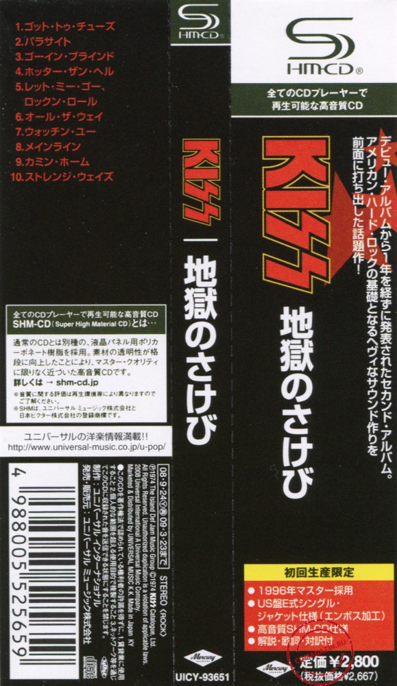 Audio CD: Kiss (1974) Hotter Than Hell Audio CD: Kiss (1974) Hotter Than Hell