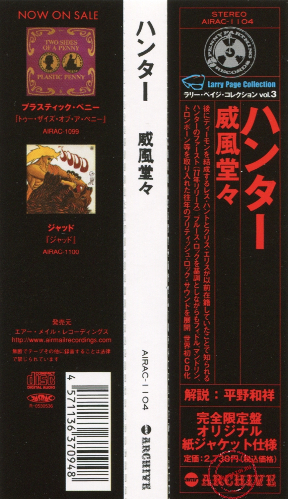 Audio CD: Hunter (4) (1977) Hunter Audio CD: Hunter (4) (1977) Hunter