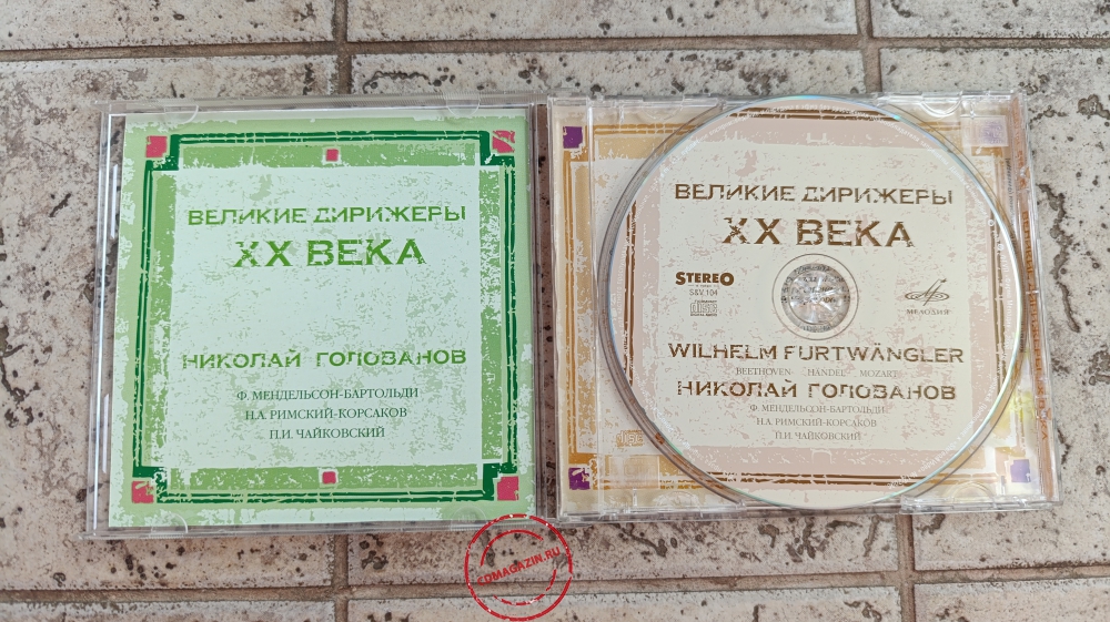 Audio CD: Николай Голованов (2006) Великие Дирижеры ХХ Века Audio CD: Николай Голованов (2006) Великие Дирижеры ХХ Века