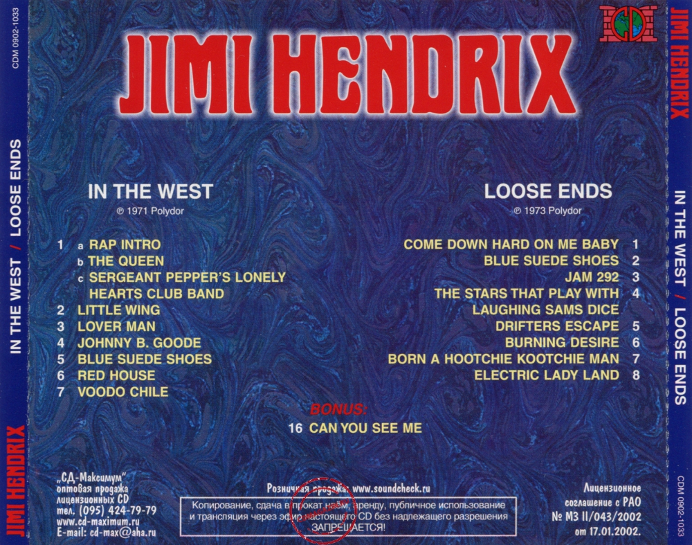 Audio CD: Jimi Hendrix (1971) In The West + Loose Ends Audio CD: Jimi Hendrix (1971) In The West + Loose Ends