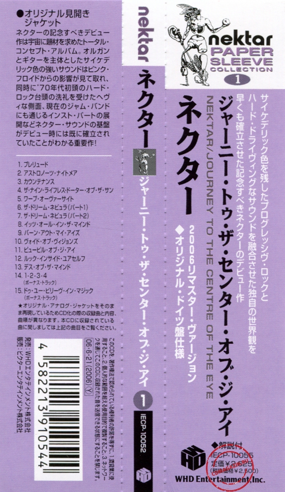 Audio CD: Nektar (1971) Journey To The Centre Of The Eye Audio CD: Nektar (1971) Journey To The Centre Of The Eye