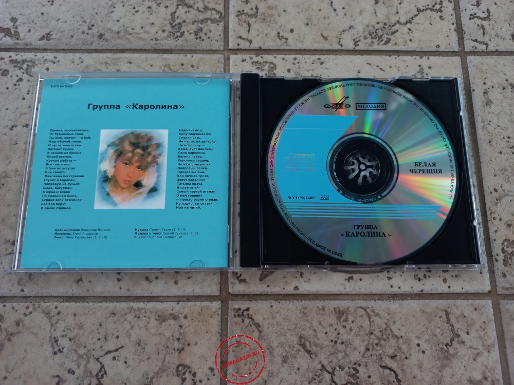 Audio CD: Каролина (1991) Белая черешня