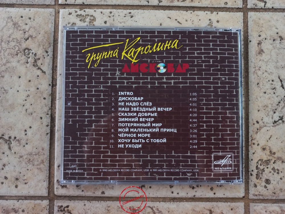 Audio CD: Каролина (1990) Дискобар Audio CD: Каролина (1990) Дискобар