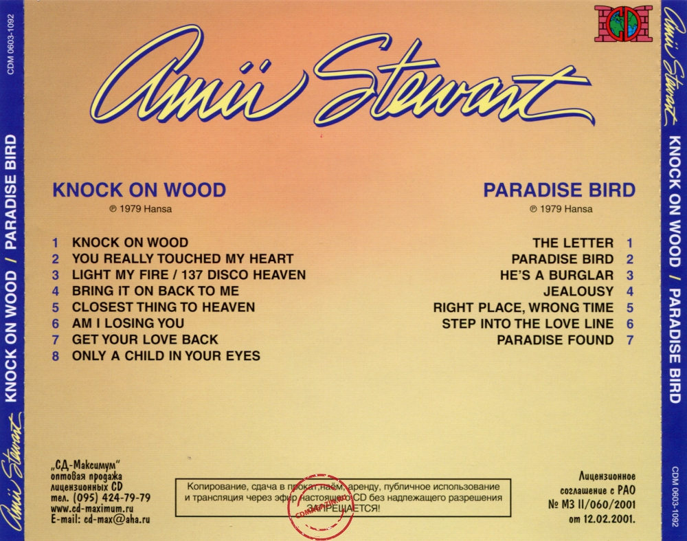 Audio CD: Amii Stewart (1979) Knock On Wood + Paradise Bird Audio CD: Amii Stewart (1979) Knock On Wood + Paradise Bird