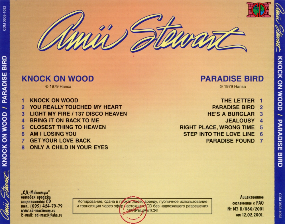 Audio CD: Amii Stewart (1979) Knock On Wood + Paradise Bird