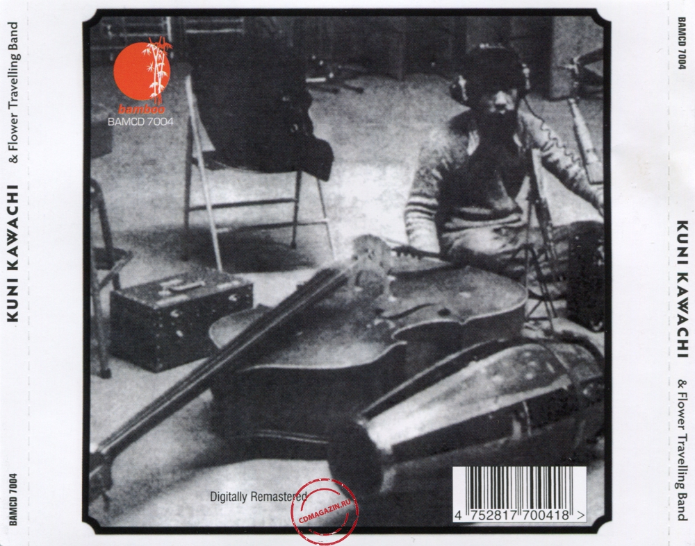 Audio CD: Kuni Kawachi (1970) Love Suki Daikirai / Kirikyogen Audio CD: Kuni Kawachi (1970) Love Suki Daikirai / Kirikyogen