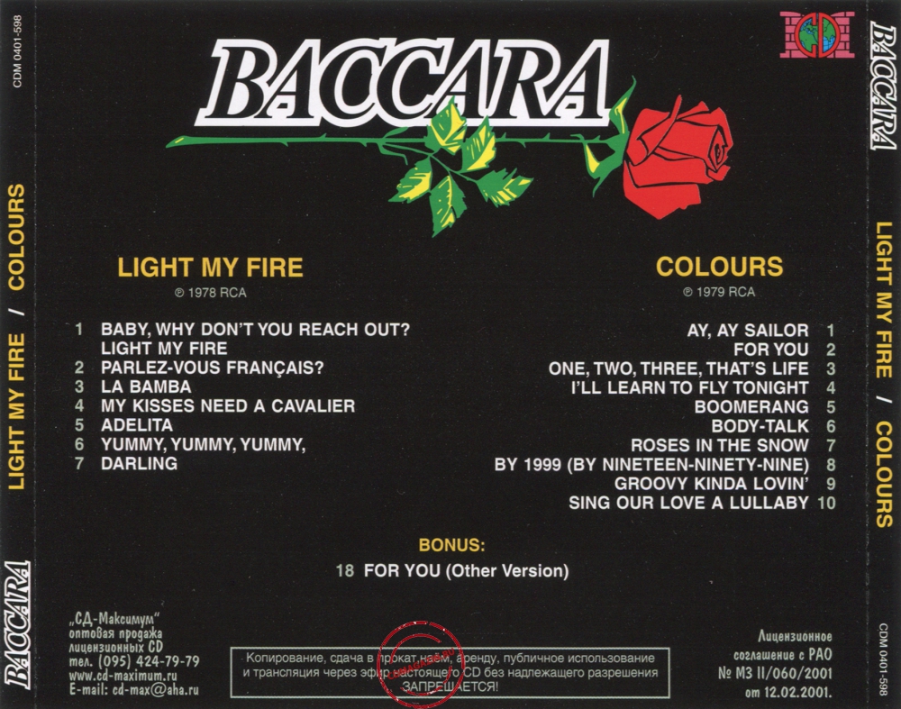 Audio CD: Baccara (1978) Light My Fire + Colours