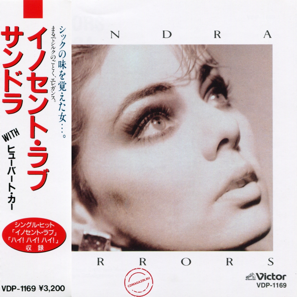 Audio CD: Sandra (1986) Mirrors Audio CD: Sandra (1986) Mirrors
