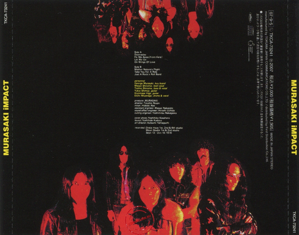Audio CD: Murasaki (1977) Impact
