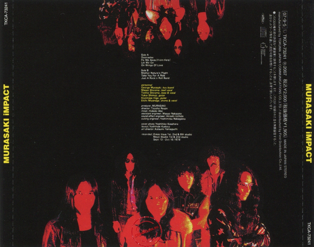 Audio CD: Murasaki (1977) Impact Audio CD: Murasaki (1977) Impact